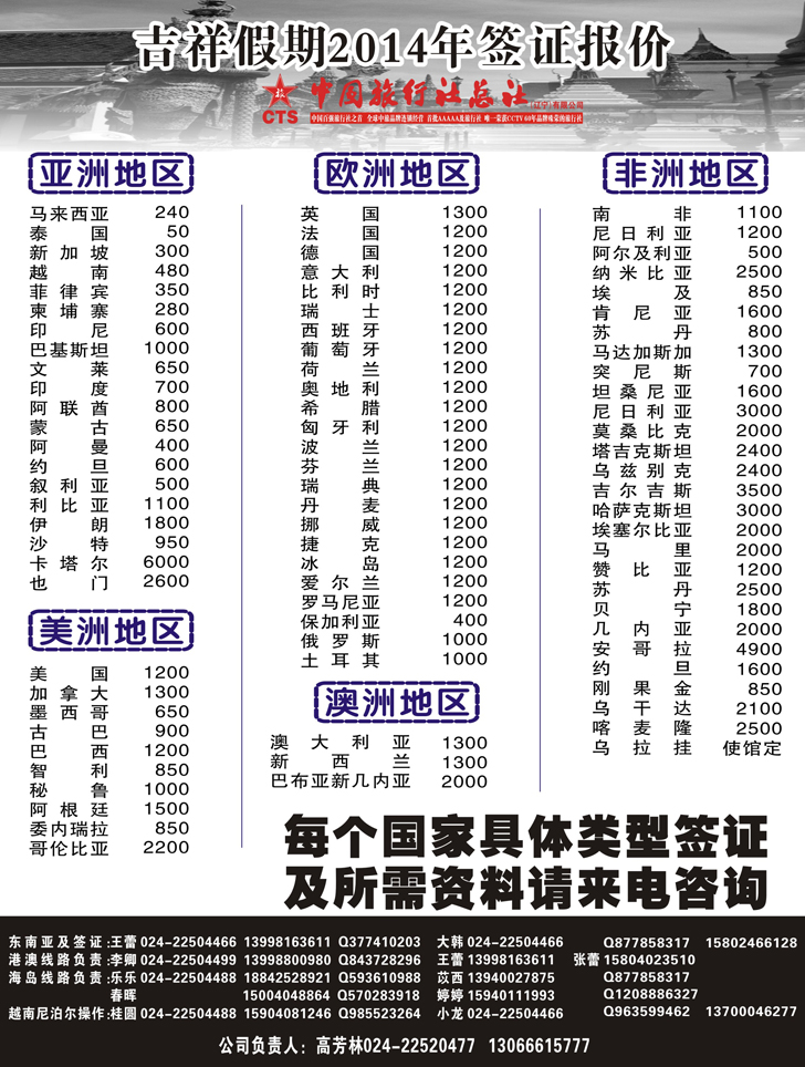 A黑10吉祥假期黑3