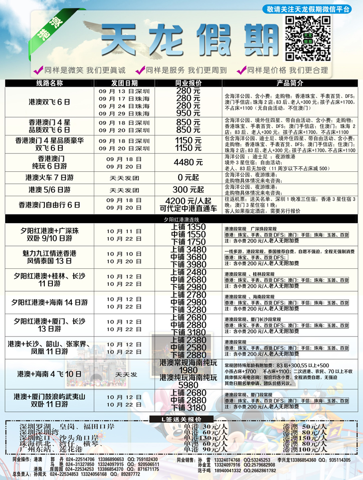 A黑1天龙假期1