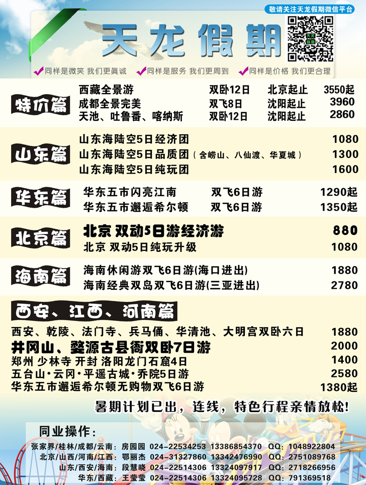 A黑3天龙假期3