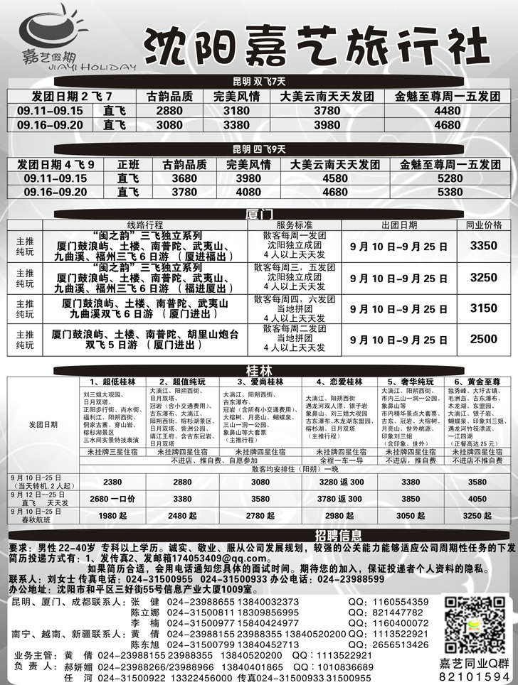 A扉5嘉艺假期2