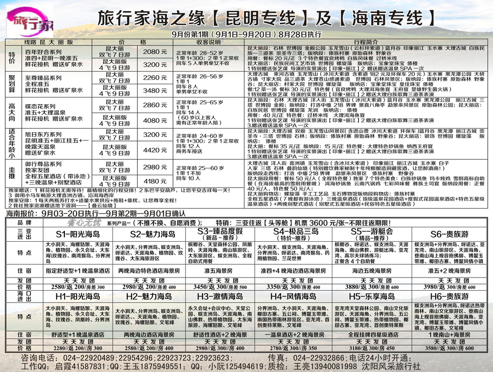 A黑18海之缘1