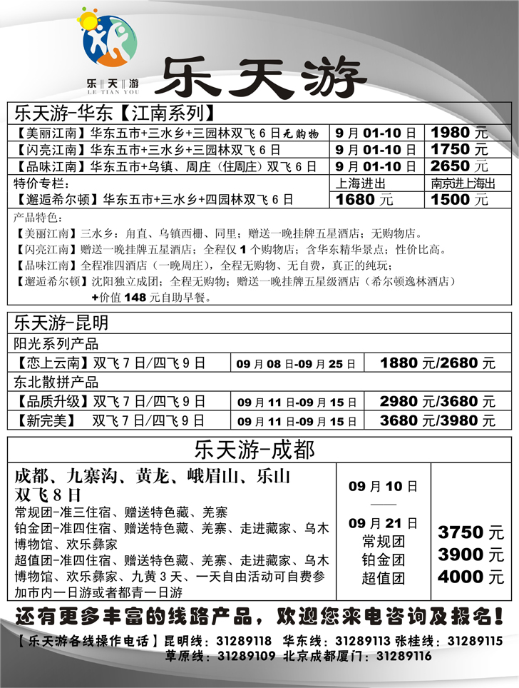 A黑7乐天游国内2