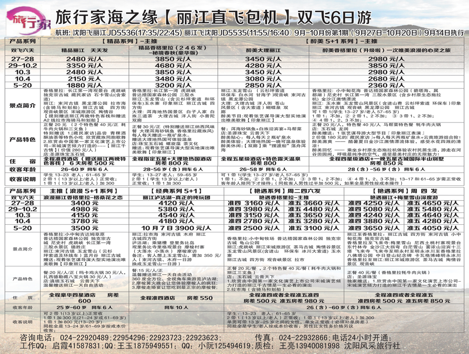 A黑17海之缘2