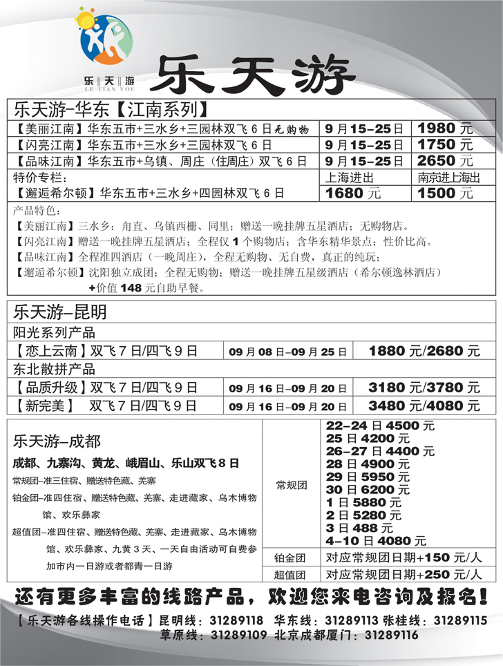 A黑7乐天游国内2
