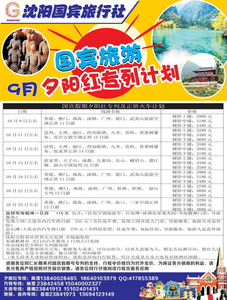 Ａ-黑25国宾假期黑白