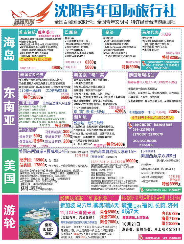 Ａ-彩01鑫鑫假期彩一