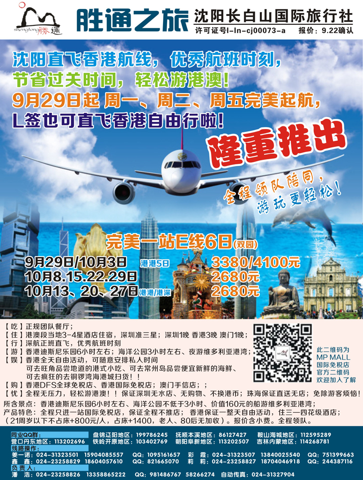 Ａ-彩10胜通之旅1