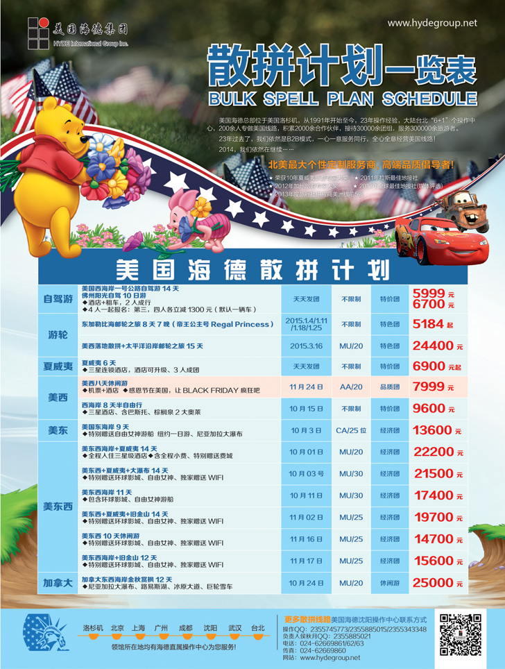 Ａ-彩15美国海德
