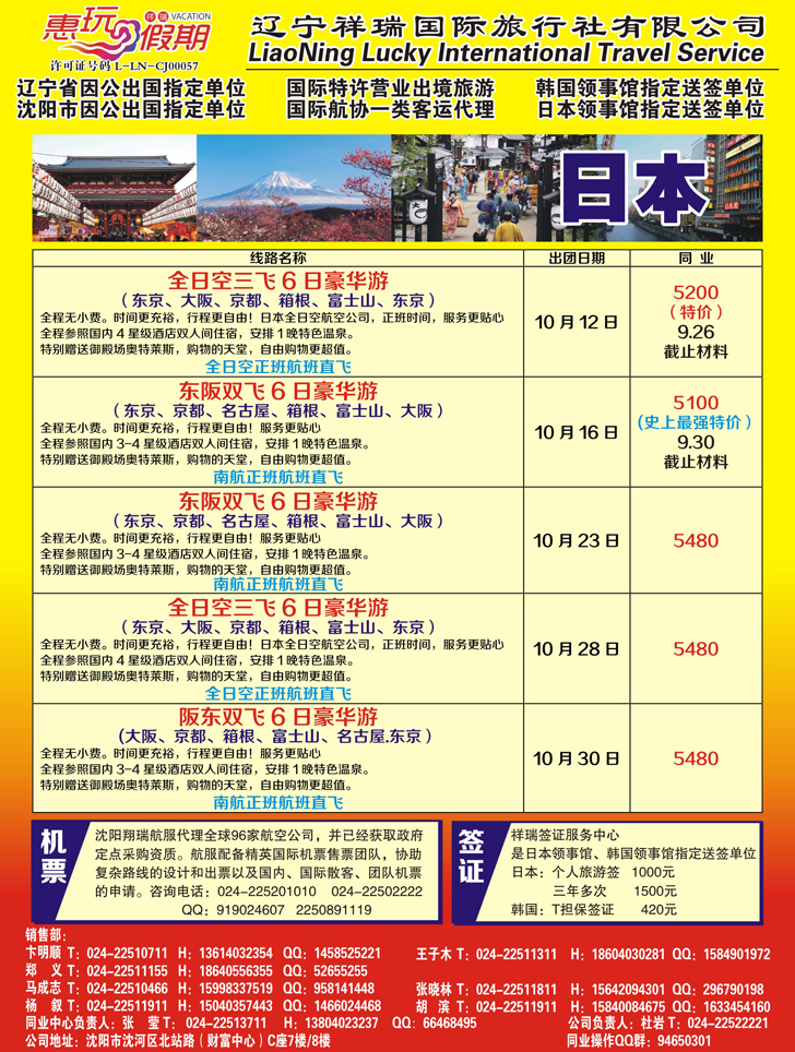 Ａ-彩18祥瑞国际3