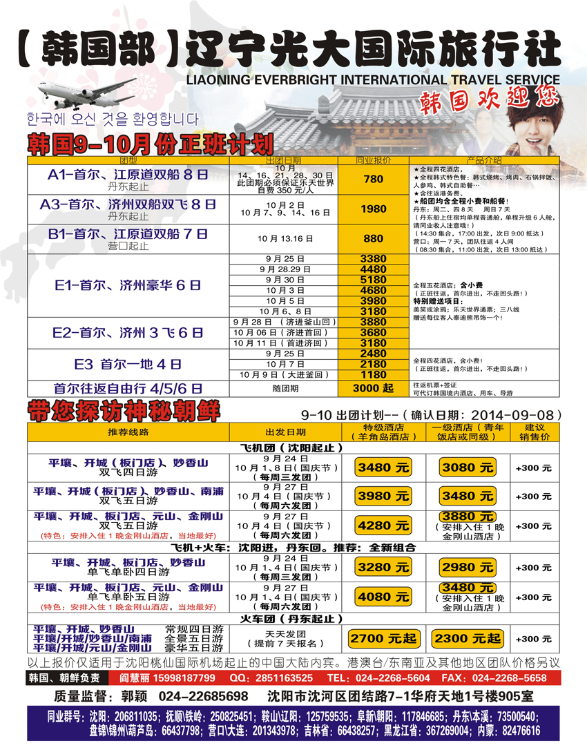 Ａ-彩中插02心之旅中插彩2——128g