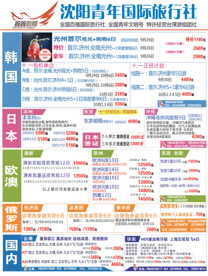 Ａ-彩封二鑫鑫假期封二