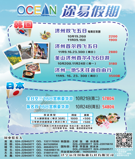 A彩8途易假期侧条