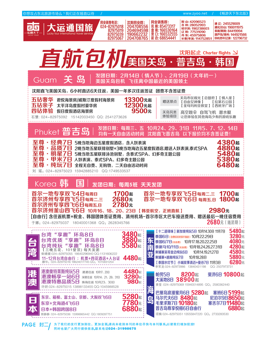 蓝494封二