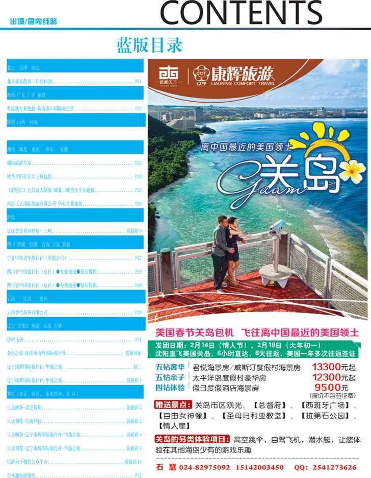蓝前插彩4