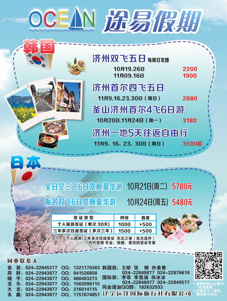 A彩13途易假期
