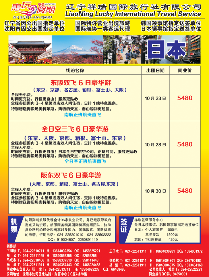 A彩14祥瑞国际1