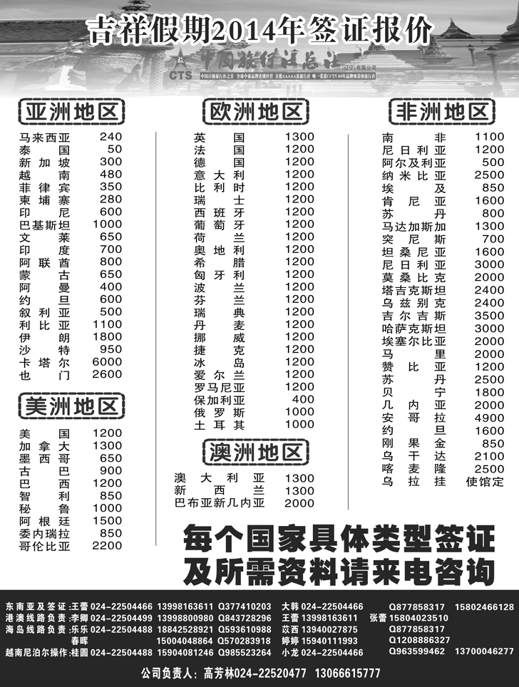 A黑10吉祥假期黑3