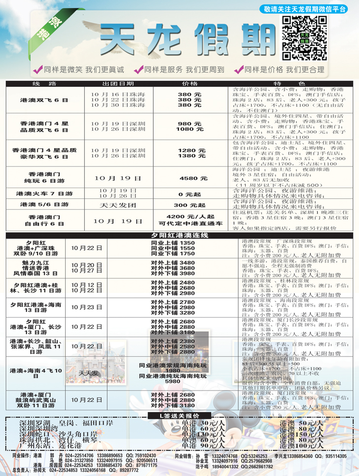 A黑1天龙假期1