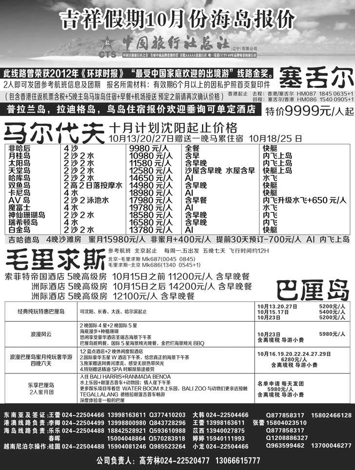 A黑8吉祥假期黑1