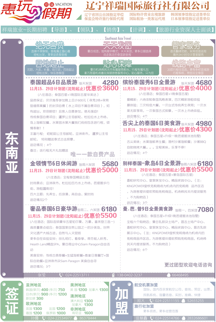 a彩16 祥瑞国际1