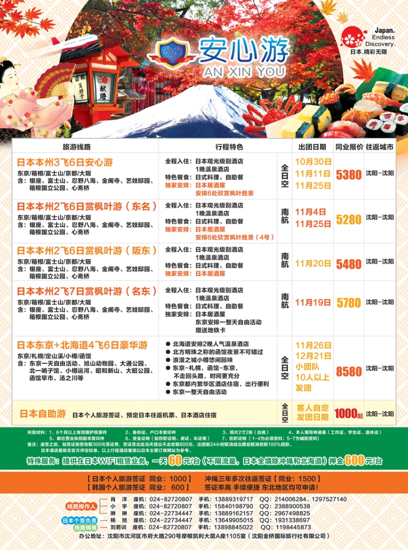 a彩21 安心游
