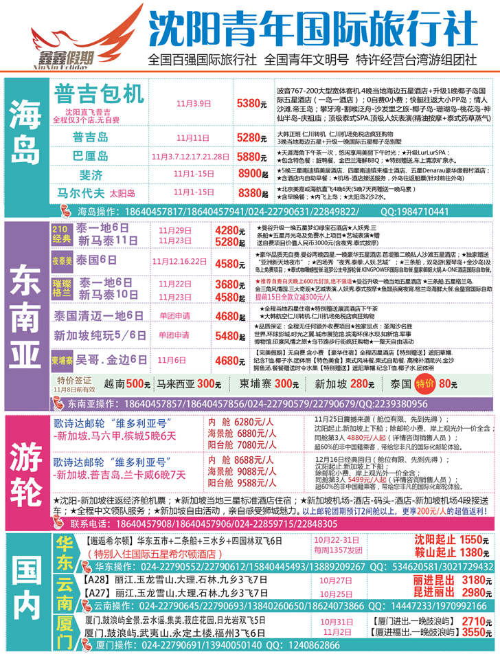 a彩一 鑫鑫假期彩一