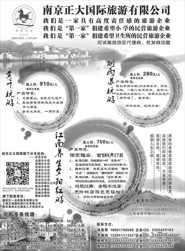B黑27 南京正大东北