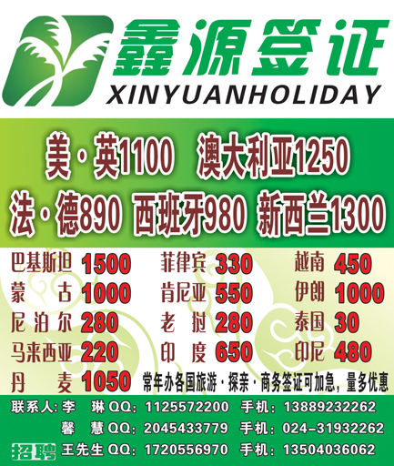 A彩4 鑫源假期侧条