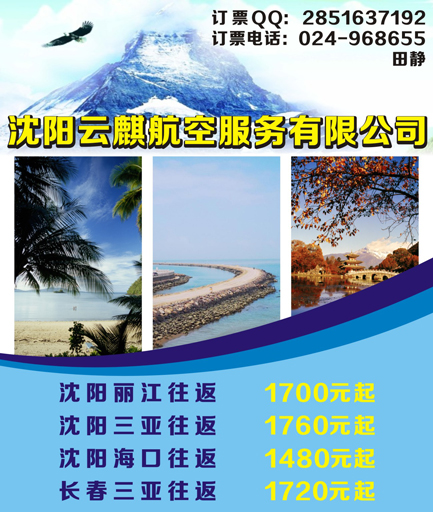B彩4 云之旅侧条