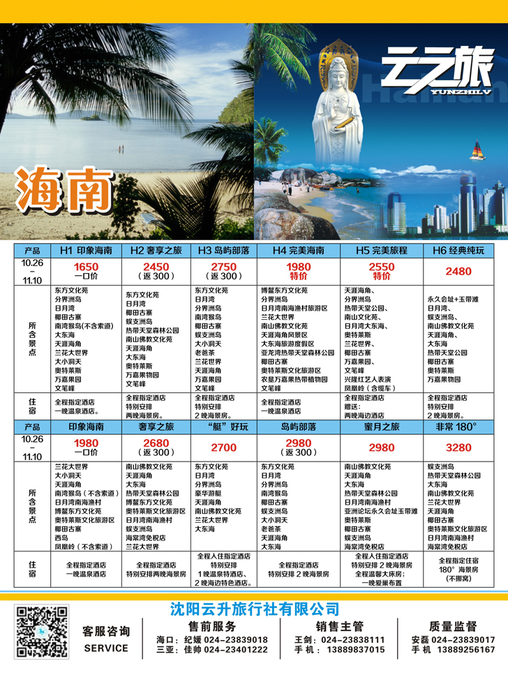 A彩14 云之旅1