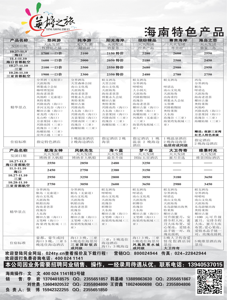 A扉6 英雄之旅扉1