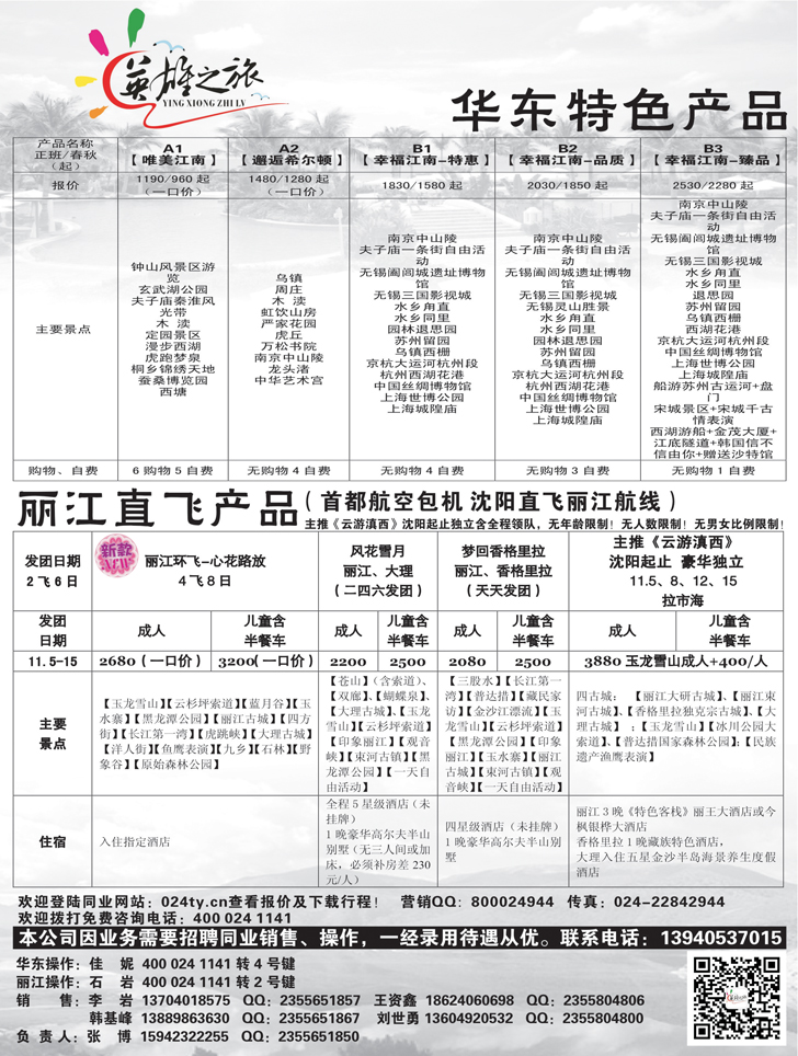 A扉7 英雄之旅扉2