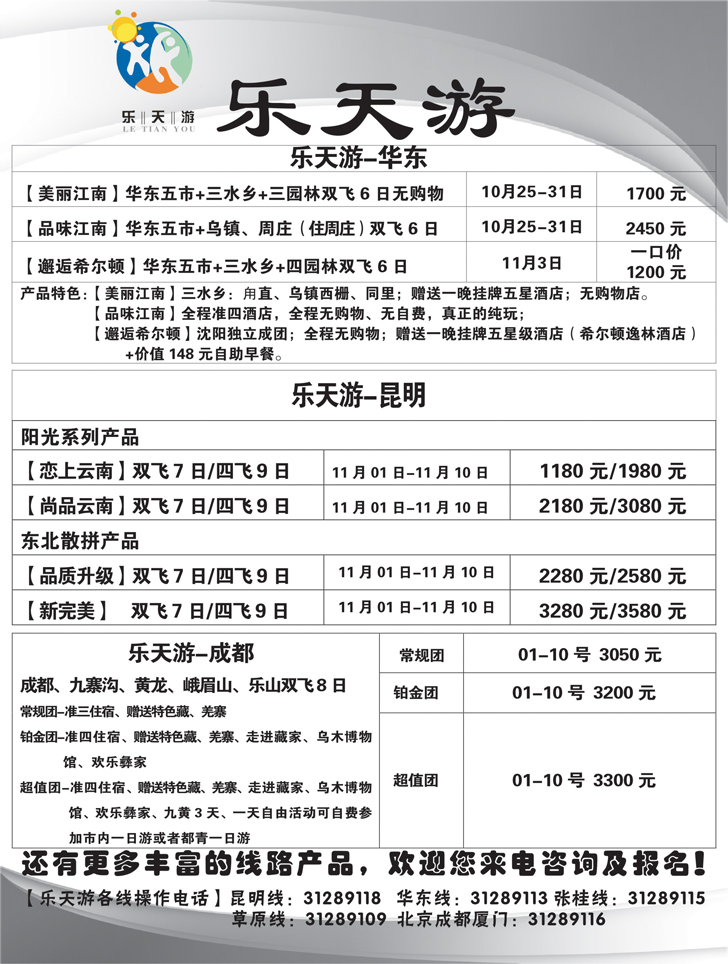 A黑7 乐天游国内2