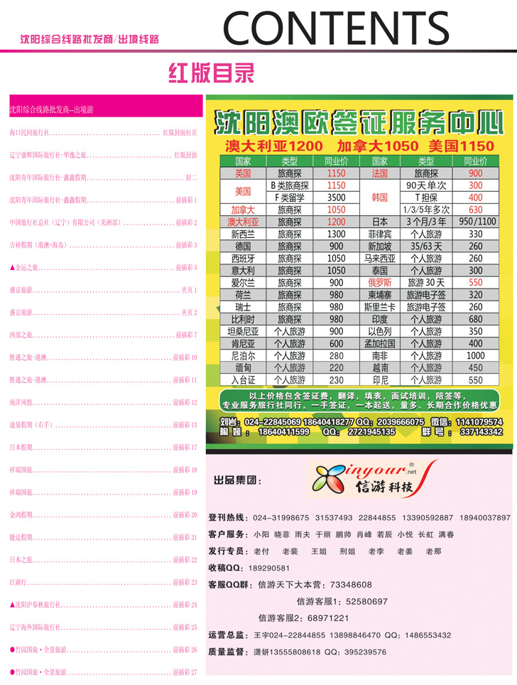 红前插彩4