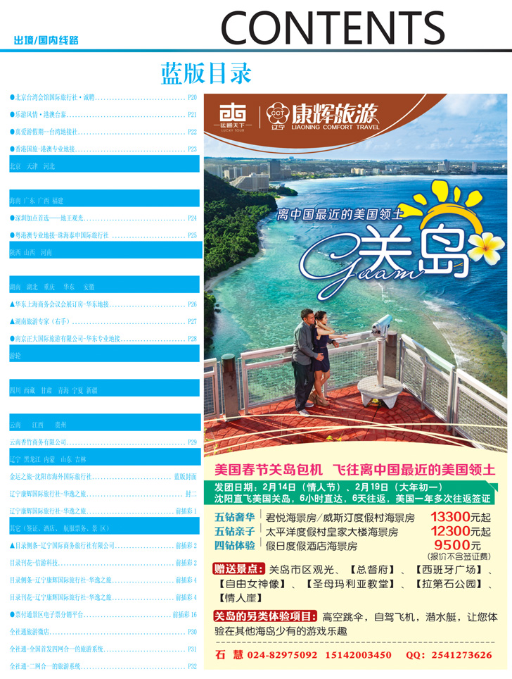 蓝前插彩4