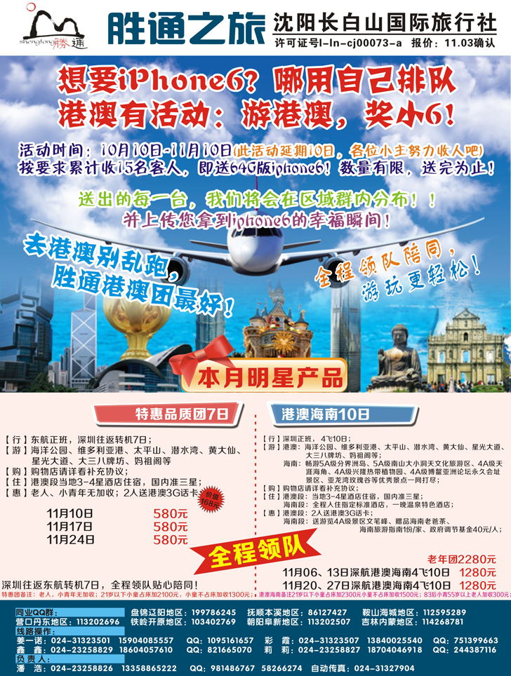 a彩10胜通之旅1