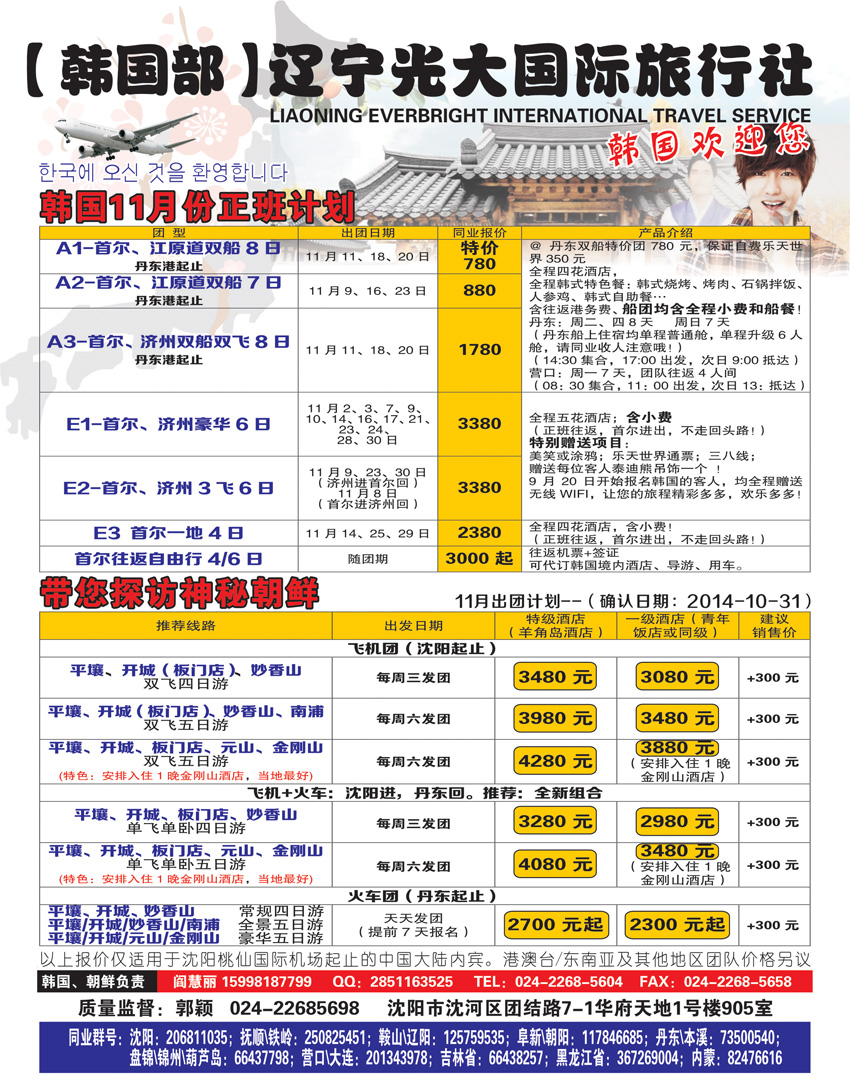 a彩中插彩2心之旅中插彩2——128g