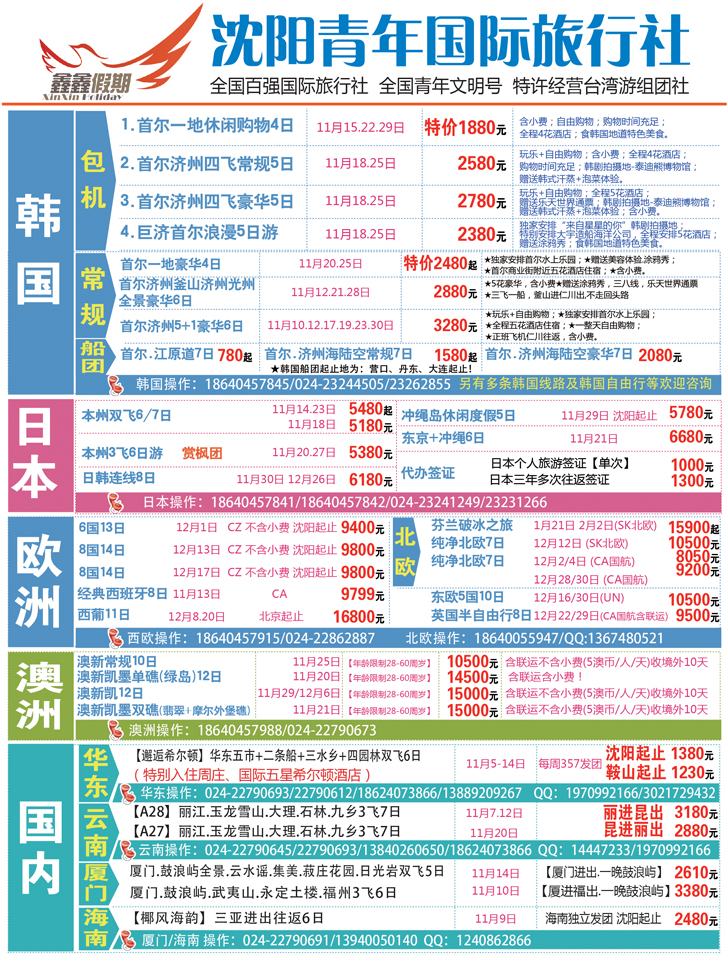 a彩鑫鑫假期封二
