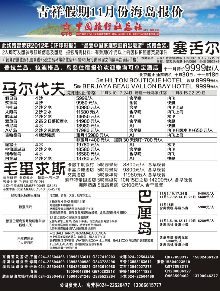 a黑8吉祥假期黑1
