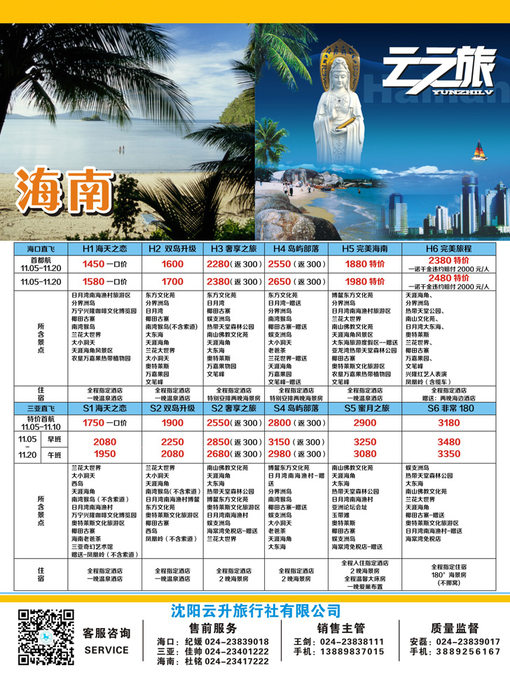 a彩14云之旅1