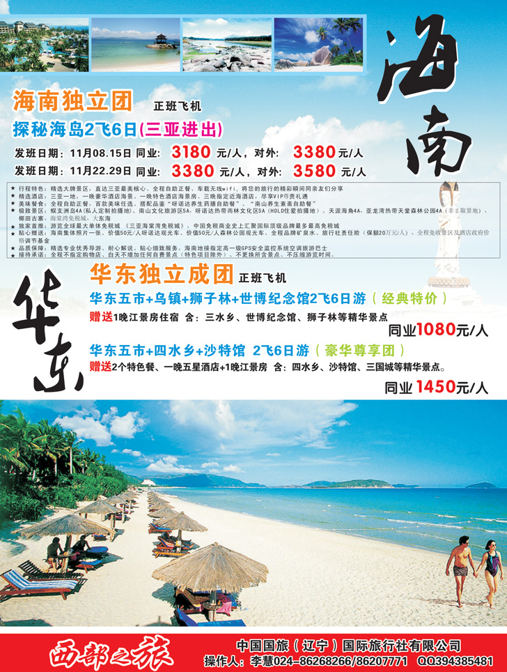 a彩7西部之旅