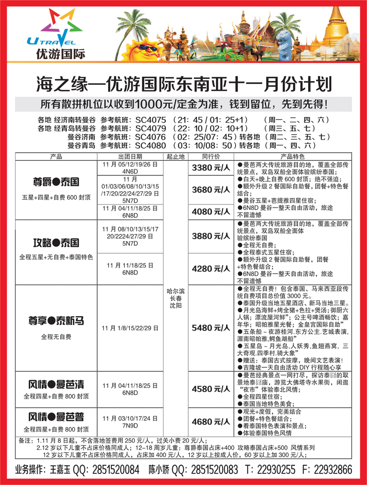 a黑17海之缘2