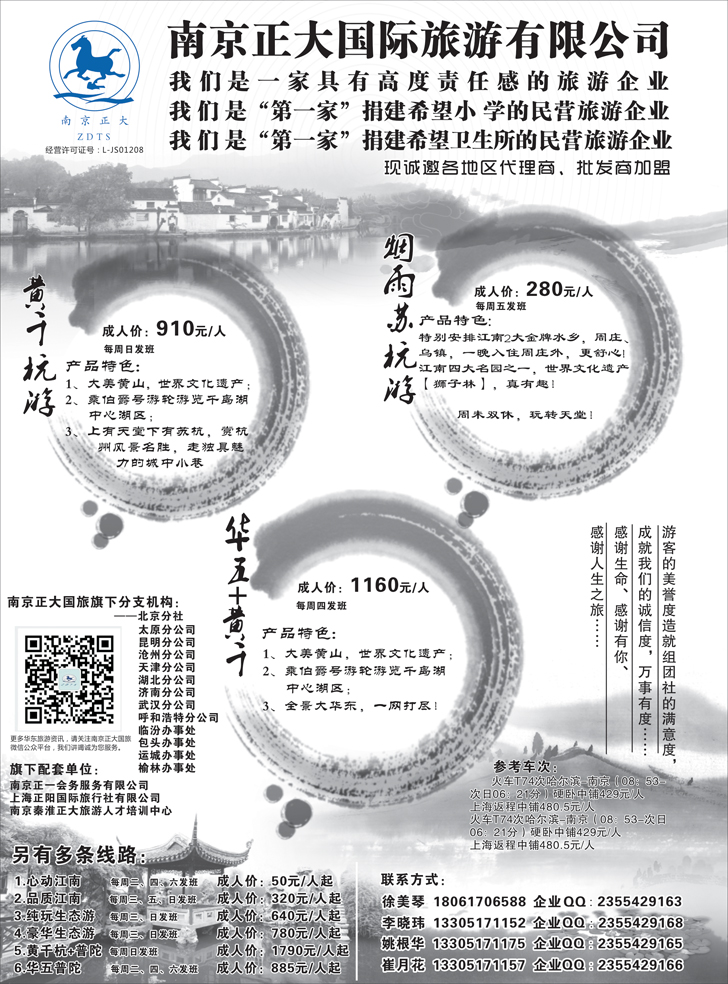 B黑24南京正大东北
