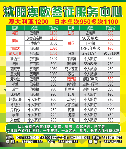 A彩4澳欧签证服务中心侧条