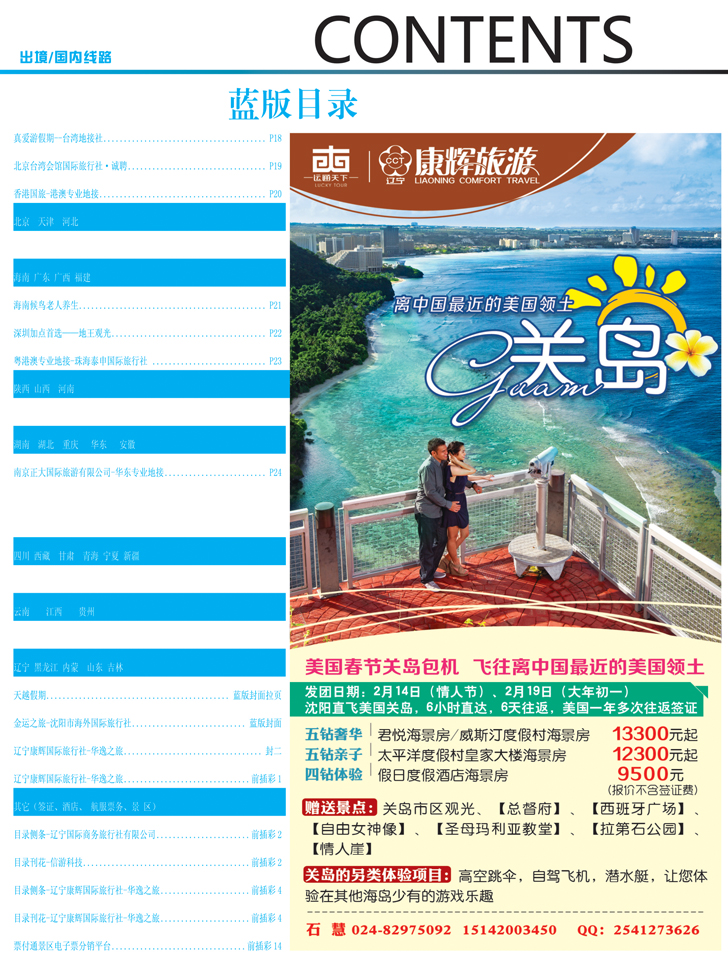 蓝前插彩4