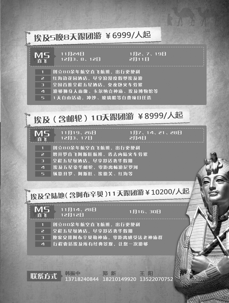 B黑3皇家旅游