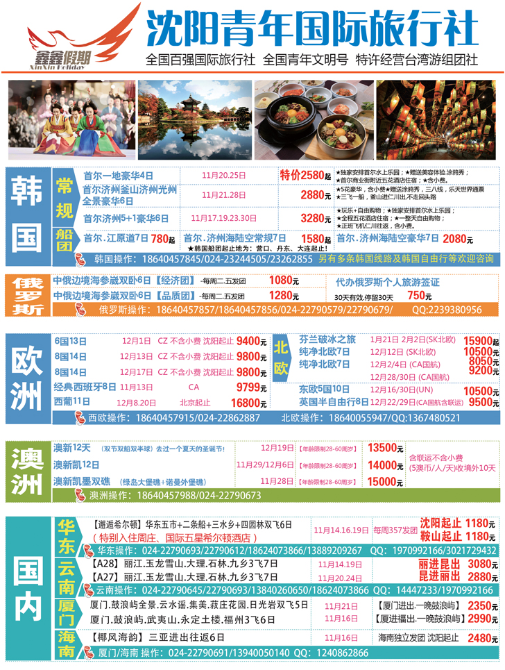 A封二鑫鑫假期