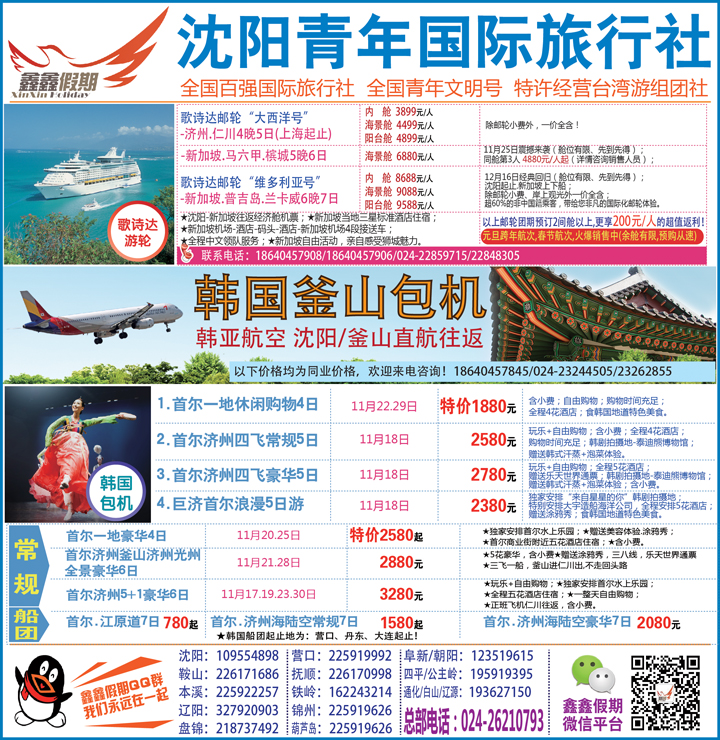 A封面鑫鑫假期封面