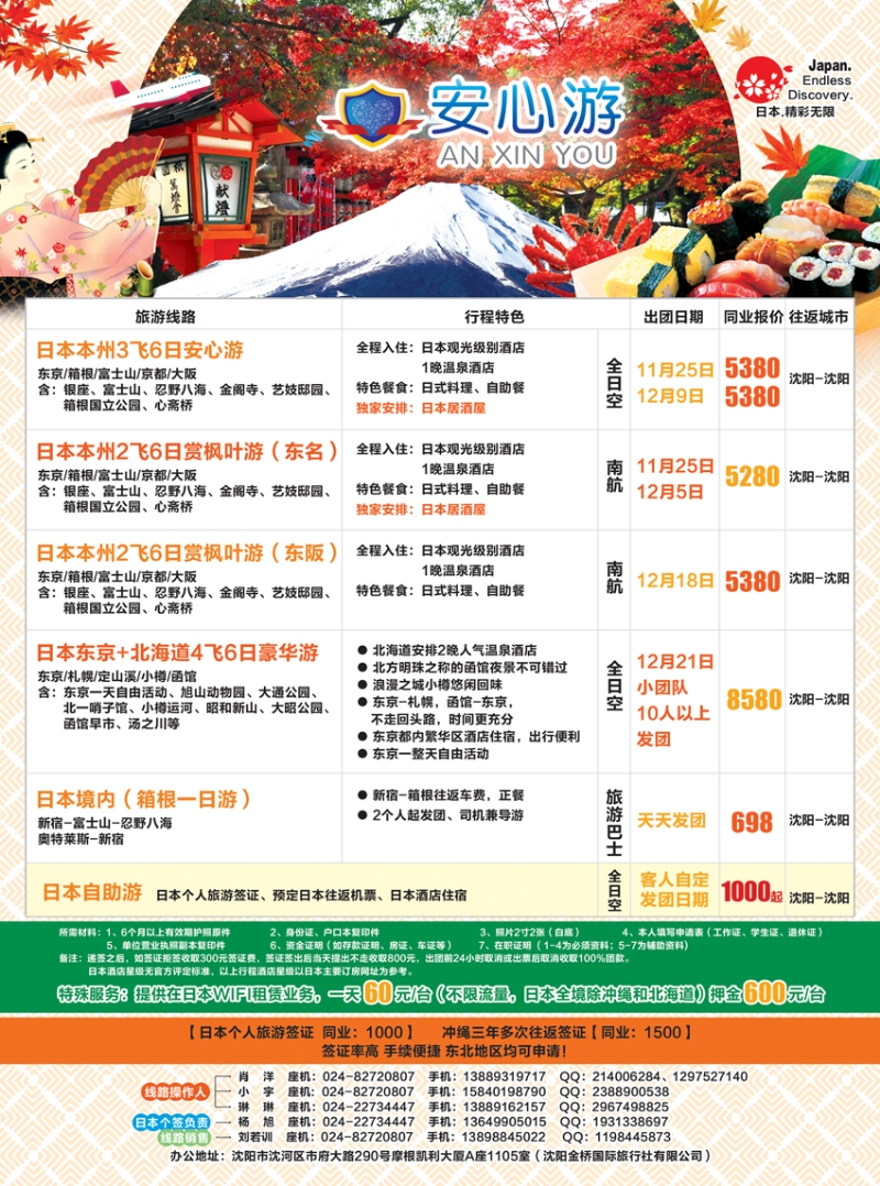 A彩25安心游