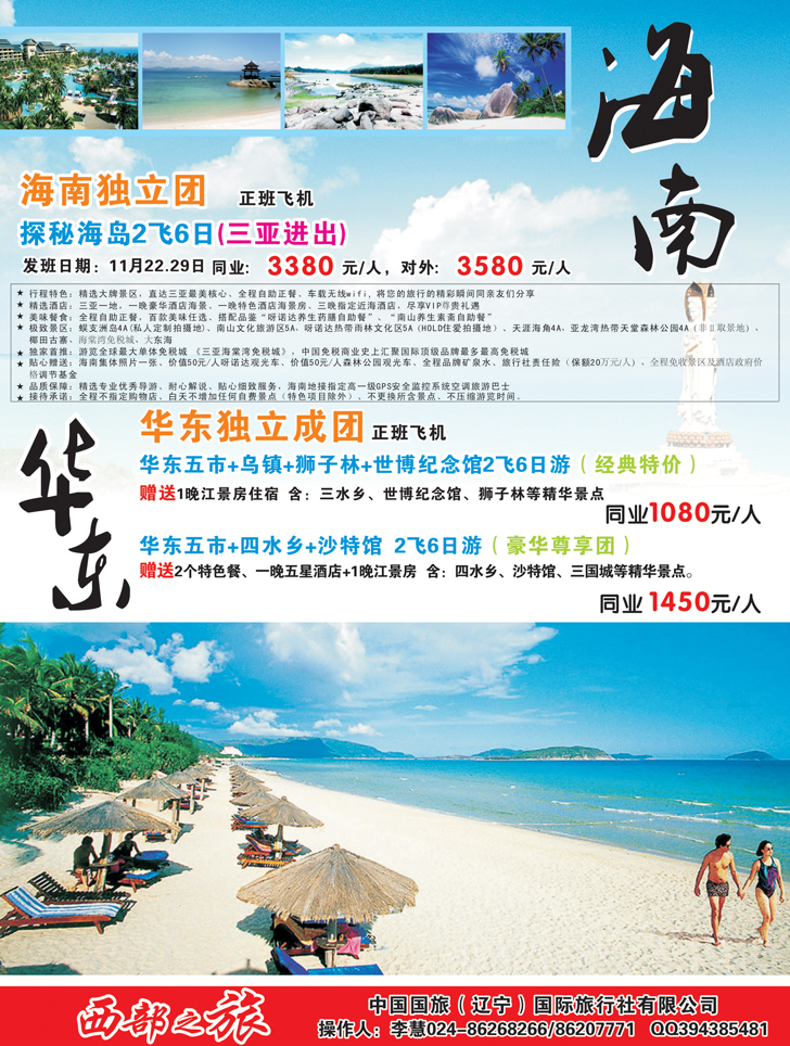 A彩7西部之旅